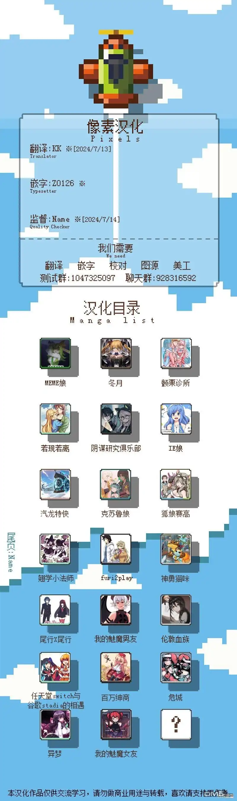 《颤栗诊所》S2-37 第6页