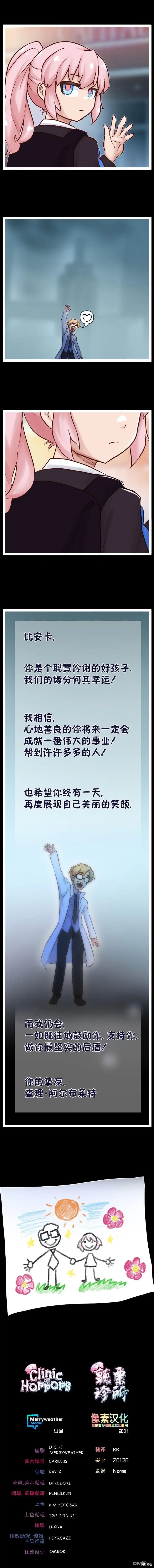 《颤栗诊所》S2-37 第5页