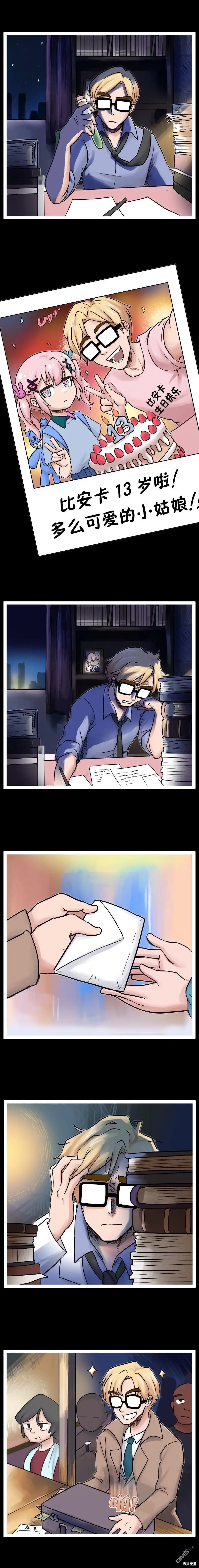 《颤栗诊所》S2-37 第3页
