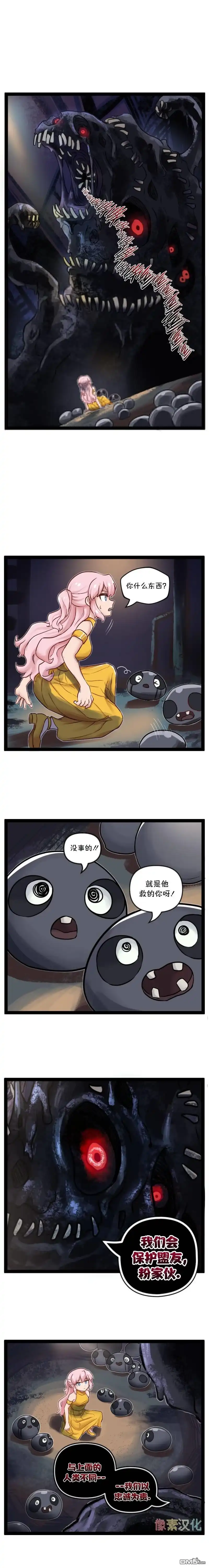 《颤栗诊所》S2-38 第3页