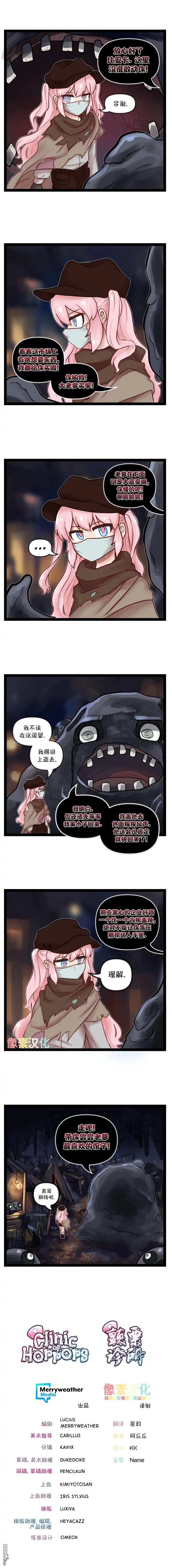 《颤栗诊所》S2-40 第3页