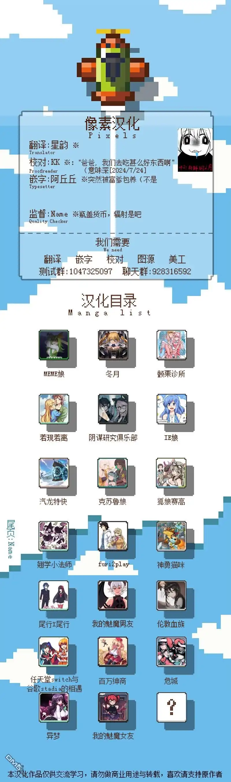 《颤栗诊所》S2-40 第4页