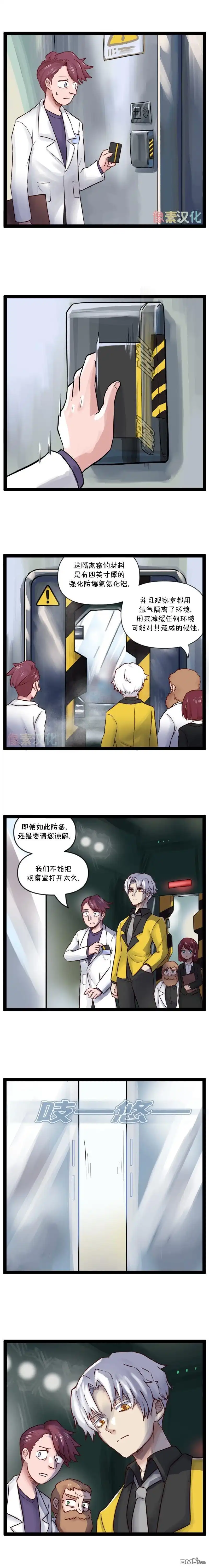 《颤栗诊所》S2-41 第3页