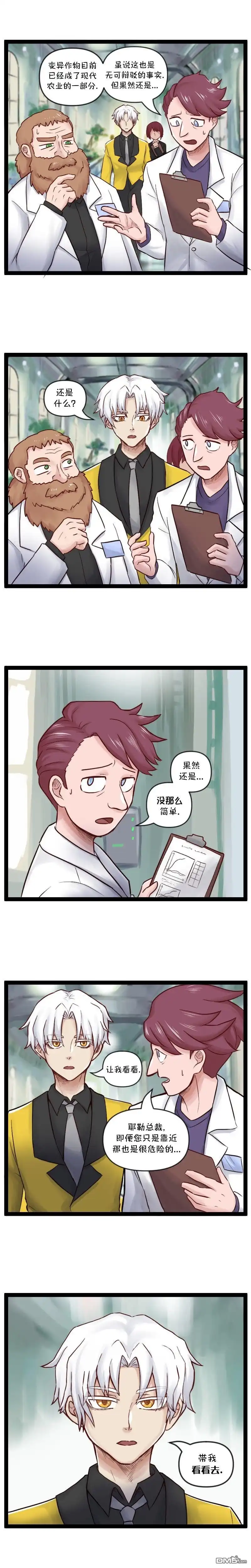 《颤栗诊所》S2-41 第2页