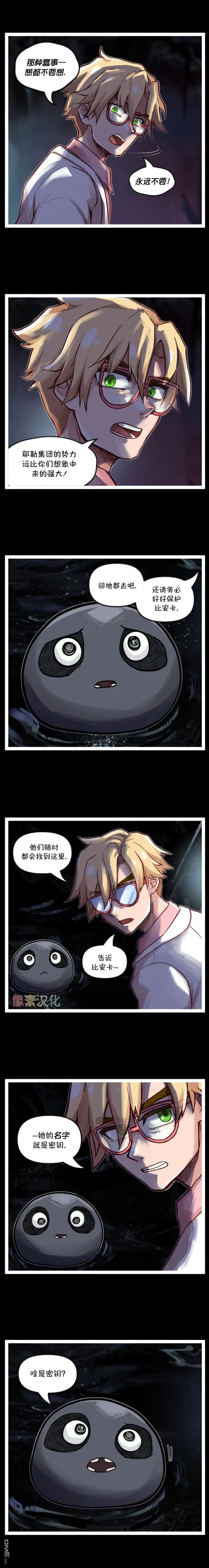 《颤栗诊所》S2-43 第2页