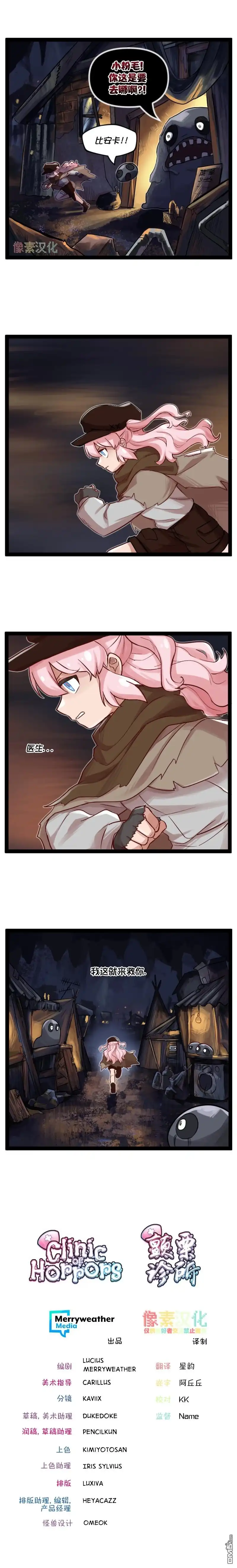 《颤栗诊所》S2-43 第4页