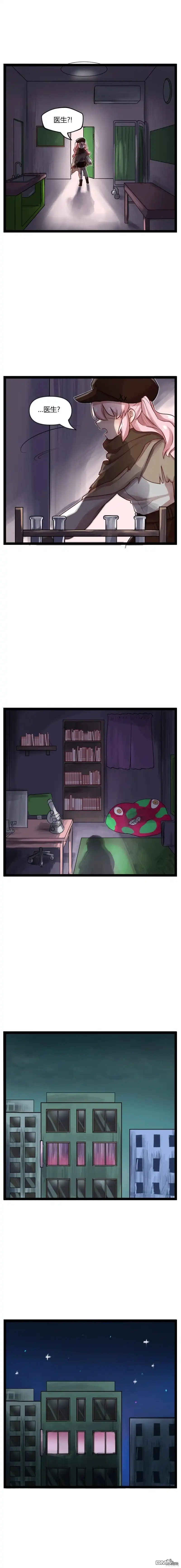 《颤栗诊所》S2-44 第5页