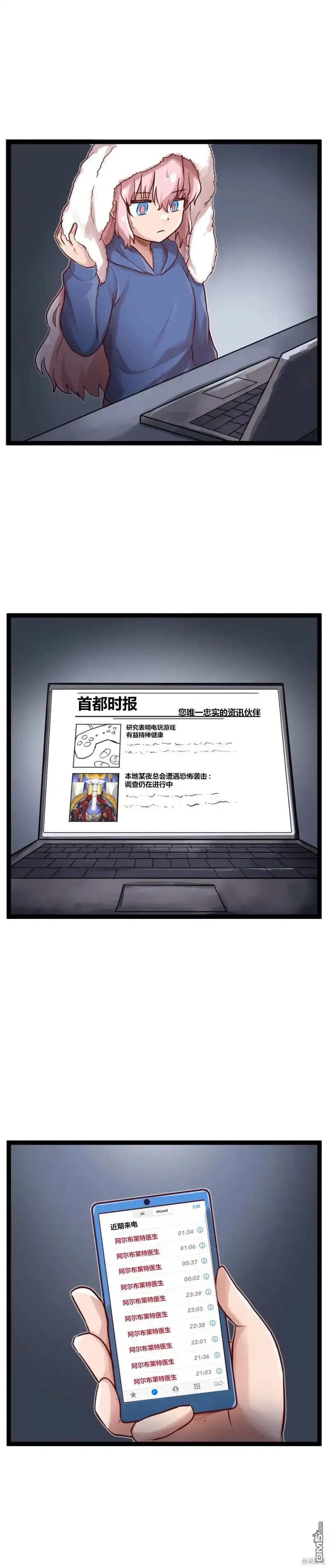 《颤栗诊所》S2-44 第3页