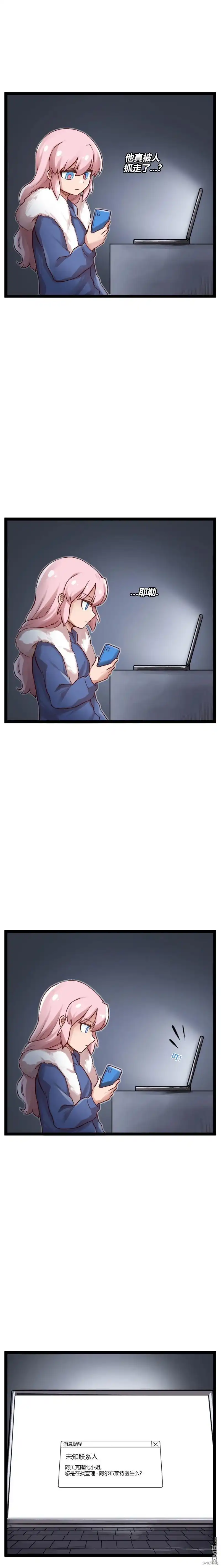 《颤栗诊所》S2-44 第1页