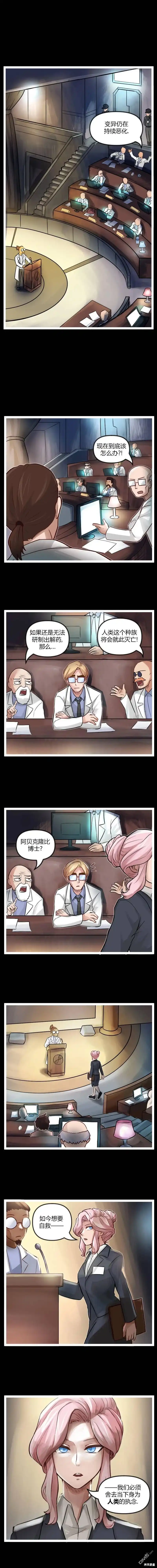《颤栗诊所》S2-45 第2页