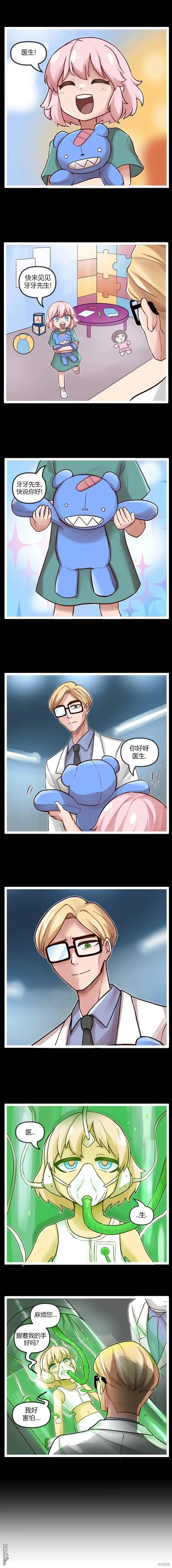 《颤栗诊所》S2-45 第3页