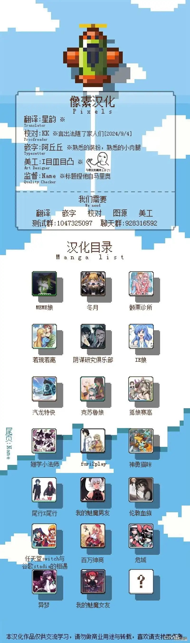 《颤栗诊所》S2-46 第5页