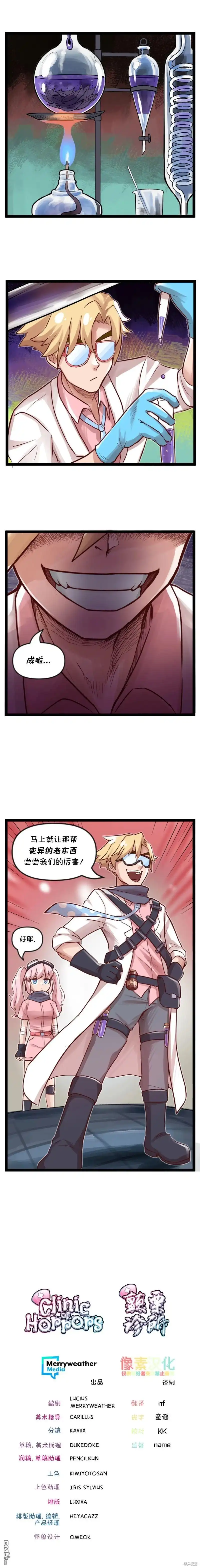《颤栗诊所》S2-47 第4页