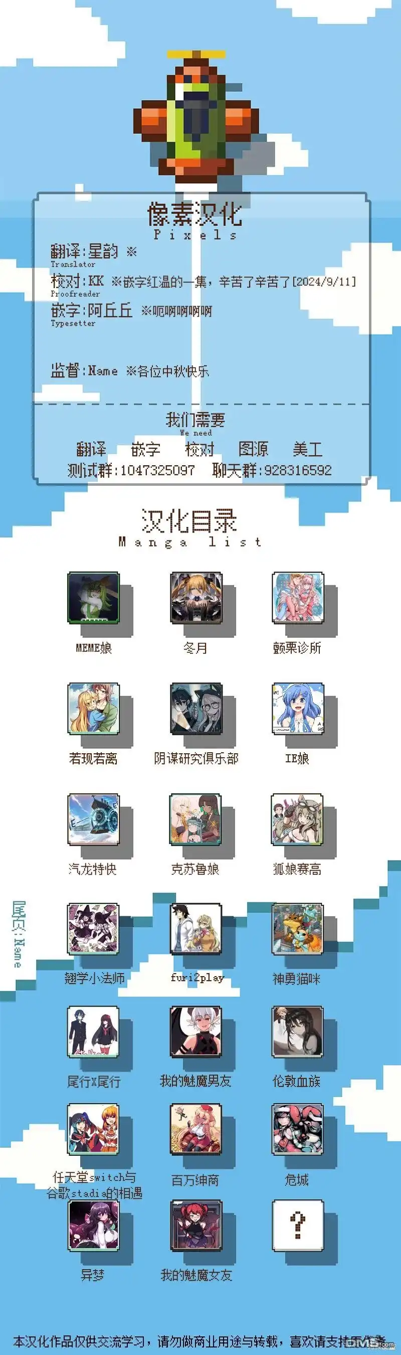 《颤栗诊所》S2-48 第6页