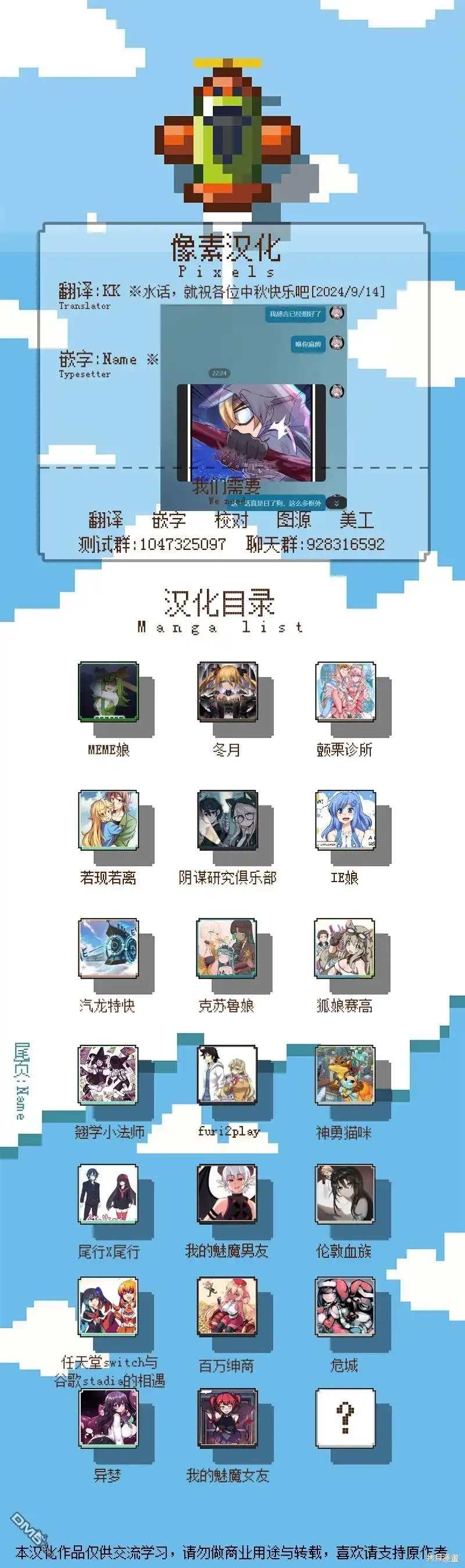 《颤栗诊所》S2-49 第6页