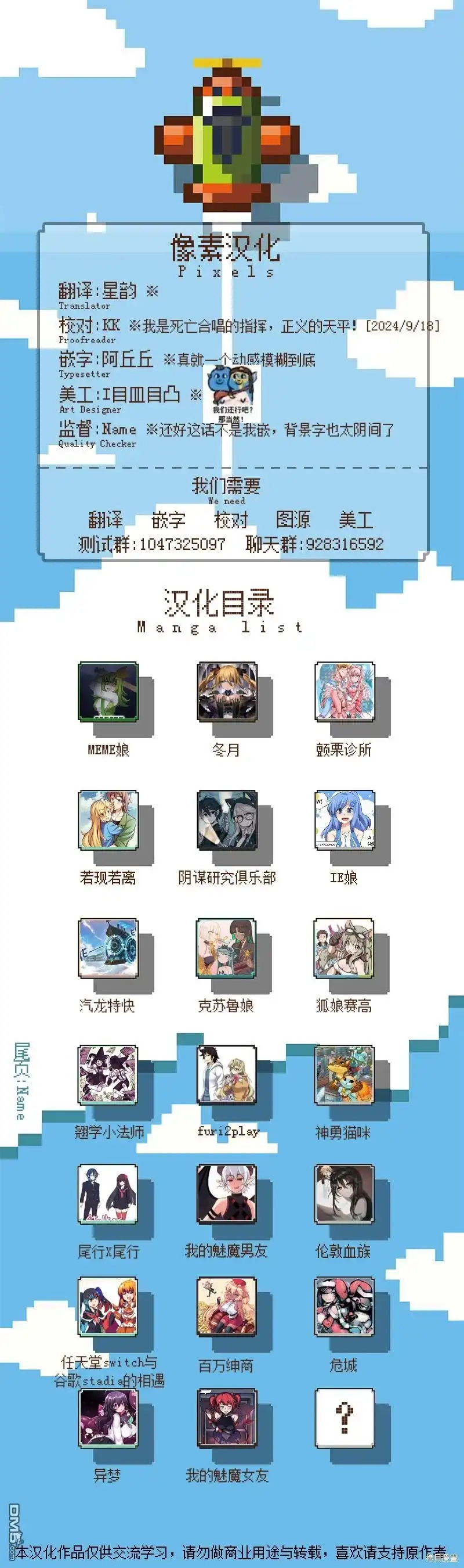 《颤栗诊所》S2-50 第5页