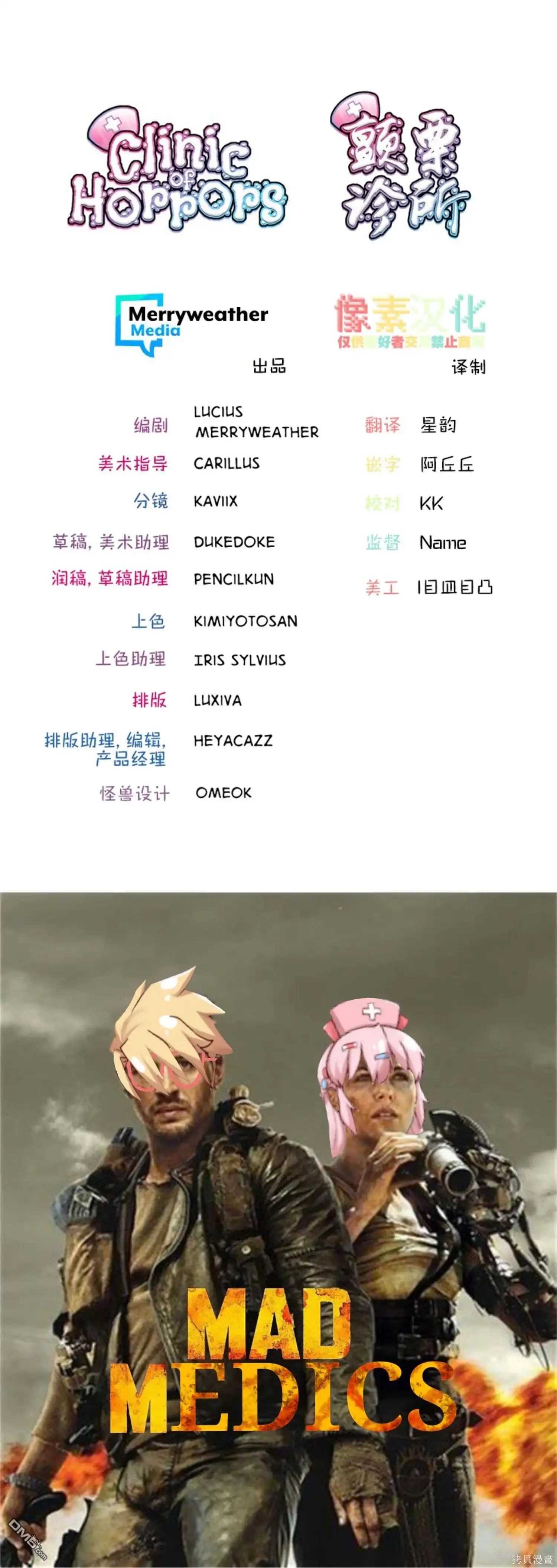 《颤栗诊所》S2-50 第4页