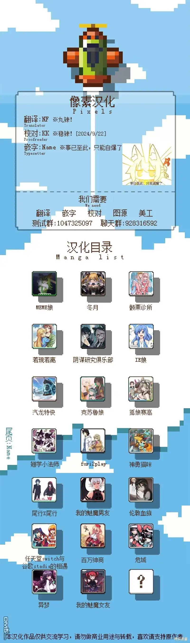 《颤栗诊所》S2-51 第6页