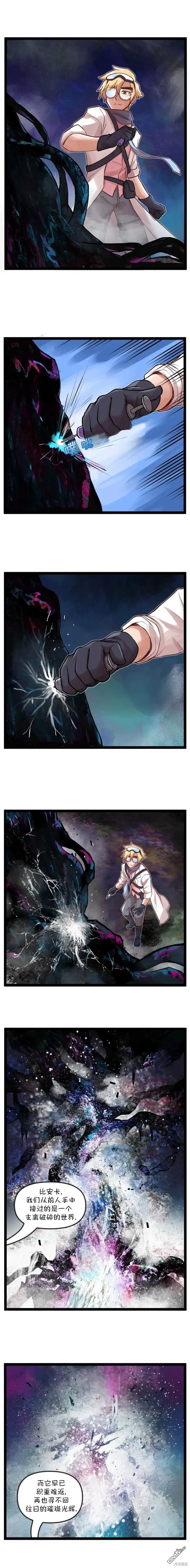 《颤栗诊所》S2-51 第3页