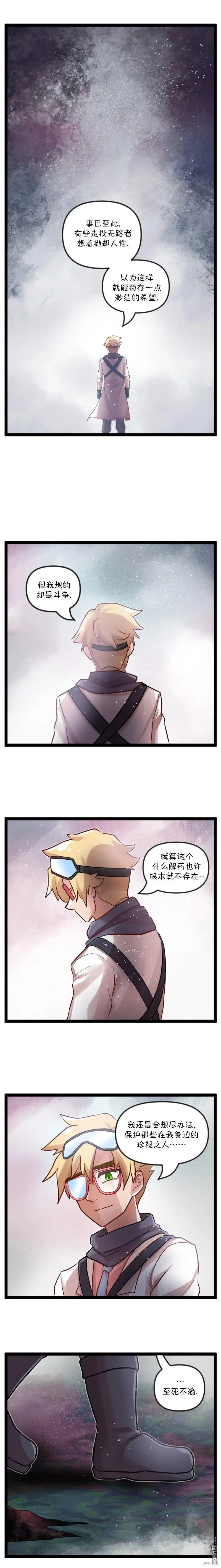 《颤栗诊所》S2-51 第4页