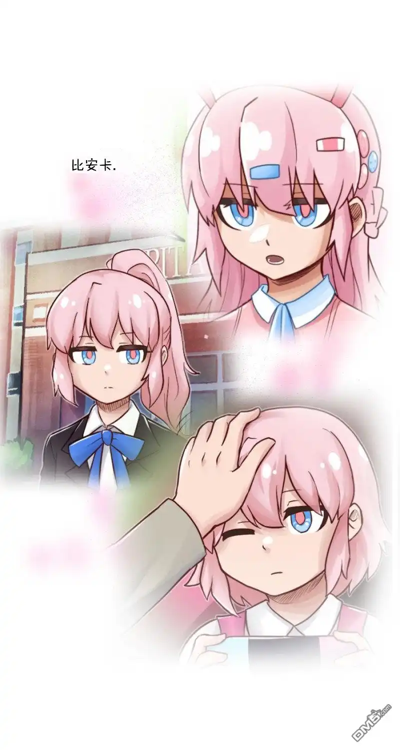 《颤栗诊所》S2-52 第19页