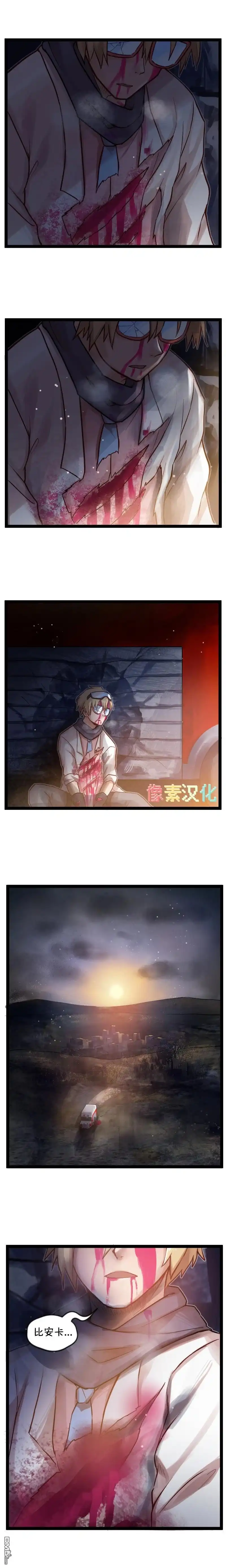 《颤栗诊所》S2-53 第4页