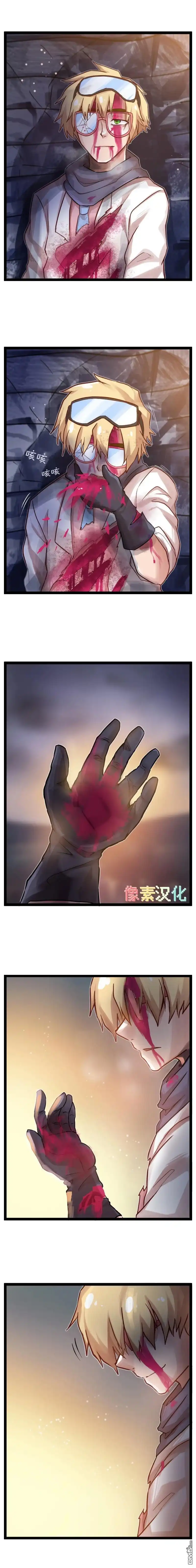 《颤栗诊所》S2-53 第5页