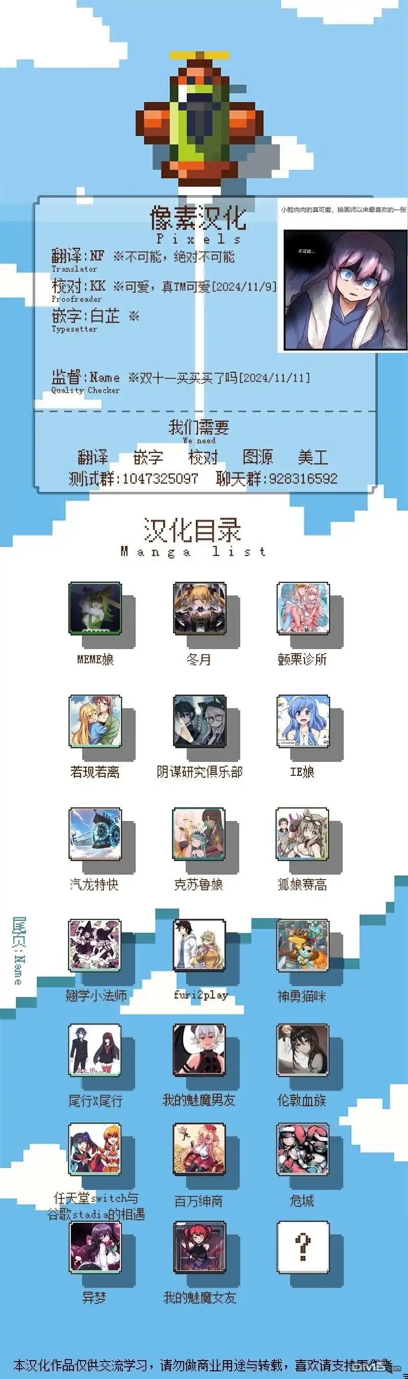 《颤栗诊所》S2-54 第22页
