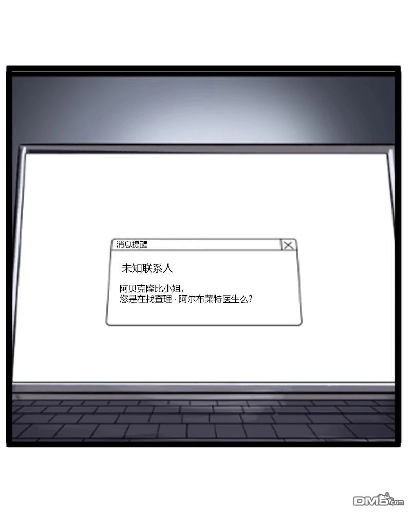 《颤栗诊所》S2-54 第3页