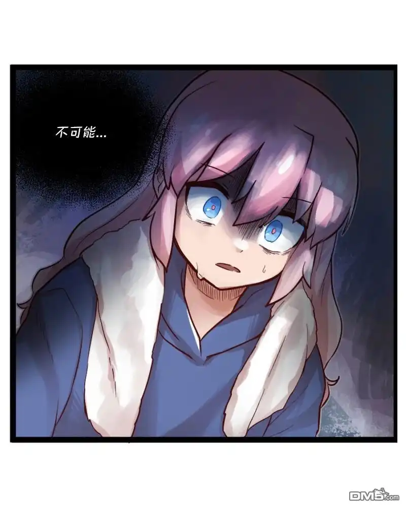 《颤栗诊所》S2-54 第13页