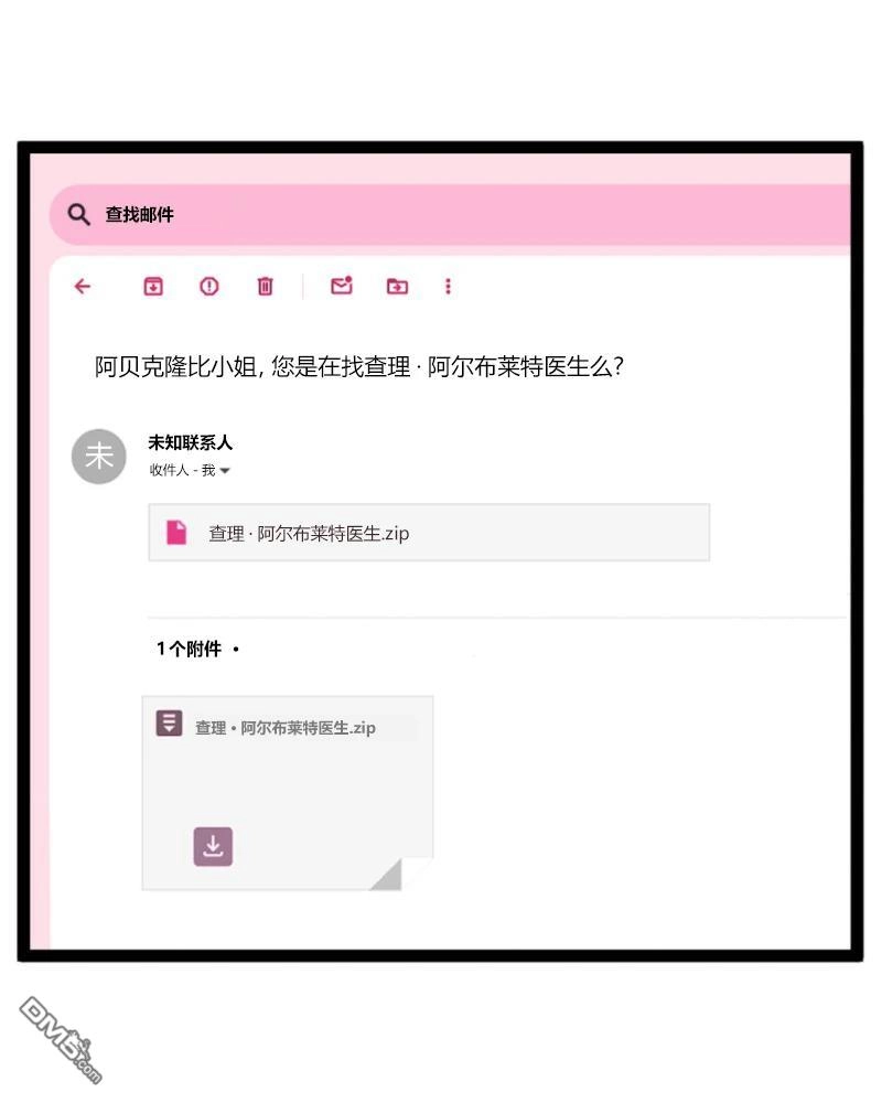 《颤栗诊所》S2-54 第7页