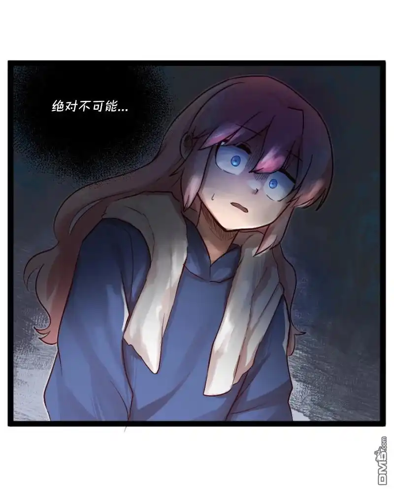 《颤栗诊所》S2-54 第14页