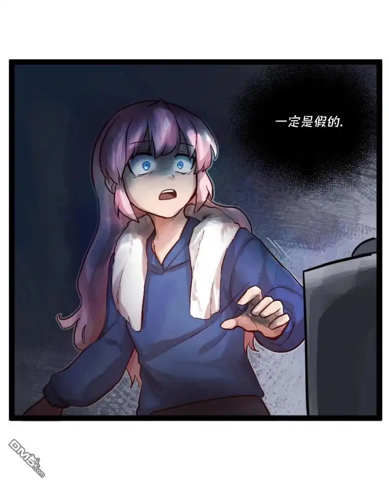 《颤栗诊所》S2-54 第16页