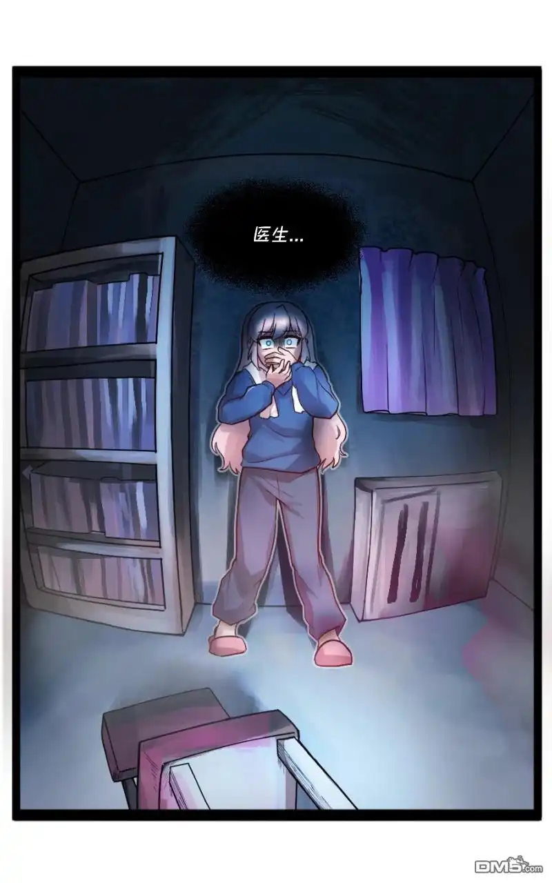 《颤栗诊所》S2-54 第20页