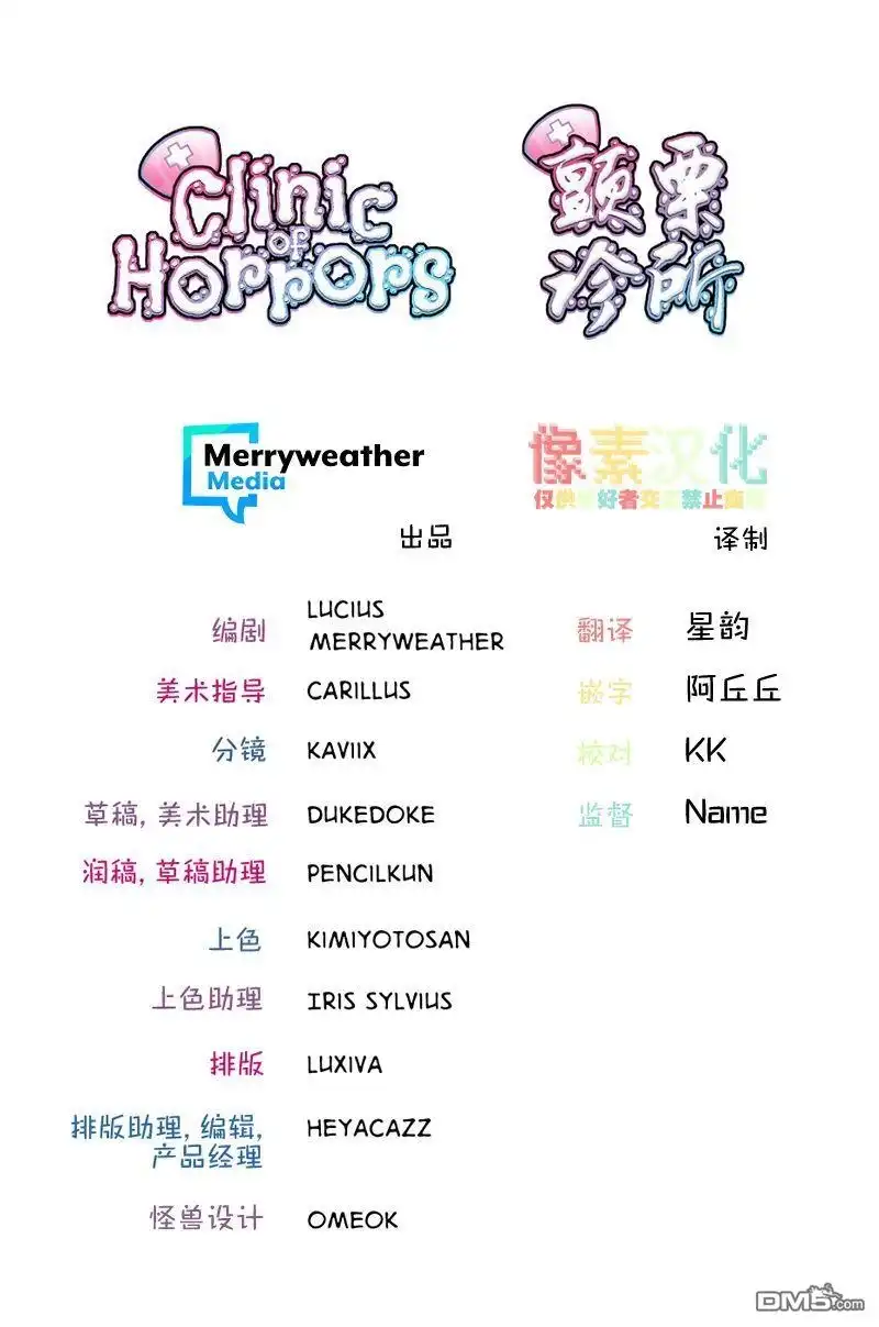 《颤栗诊所》S2-55 第30页
