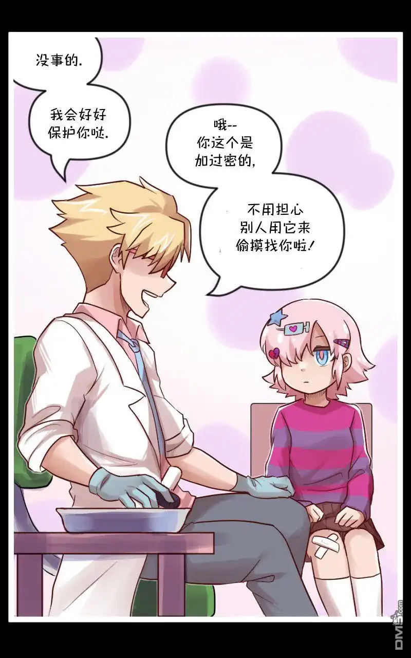 《颤栗诊所》S2-55 第14页