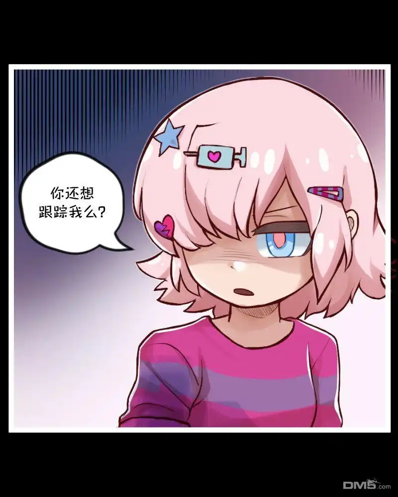《颤栗诊所》S2-55 第11页