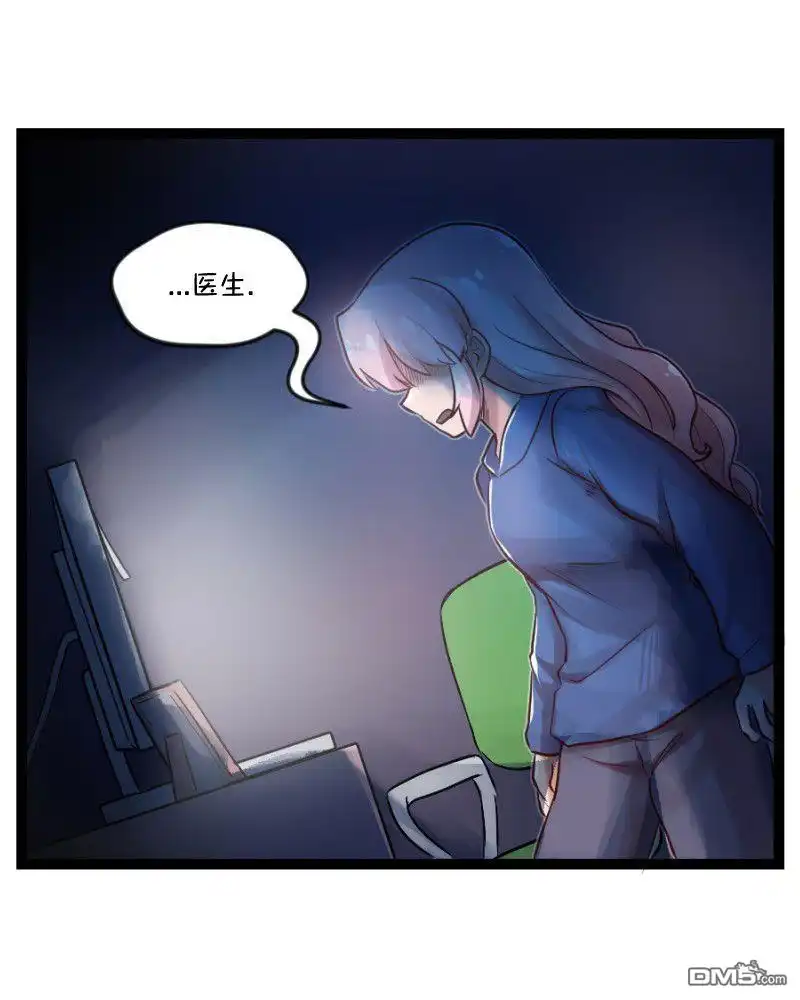 《颤栗诊所》S2-55 第24页