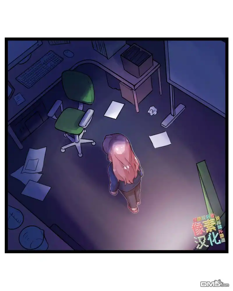 《颤栗诊所》S2-55 第3页