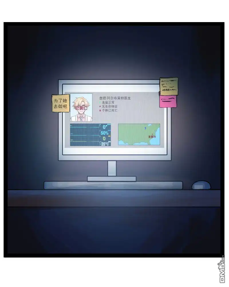 《颤栗诊所》S2-55 第25页