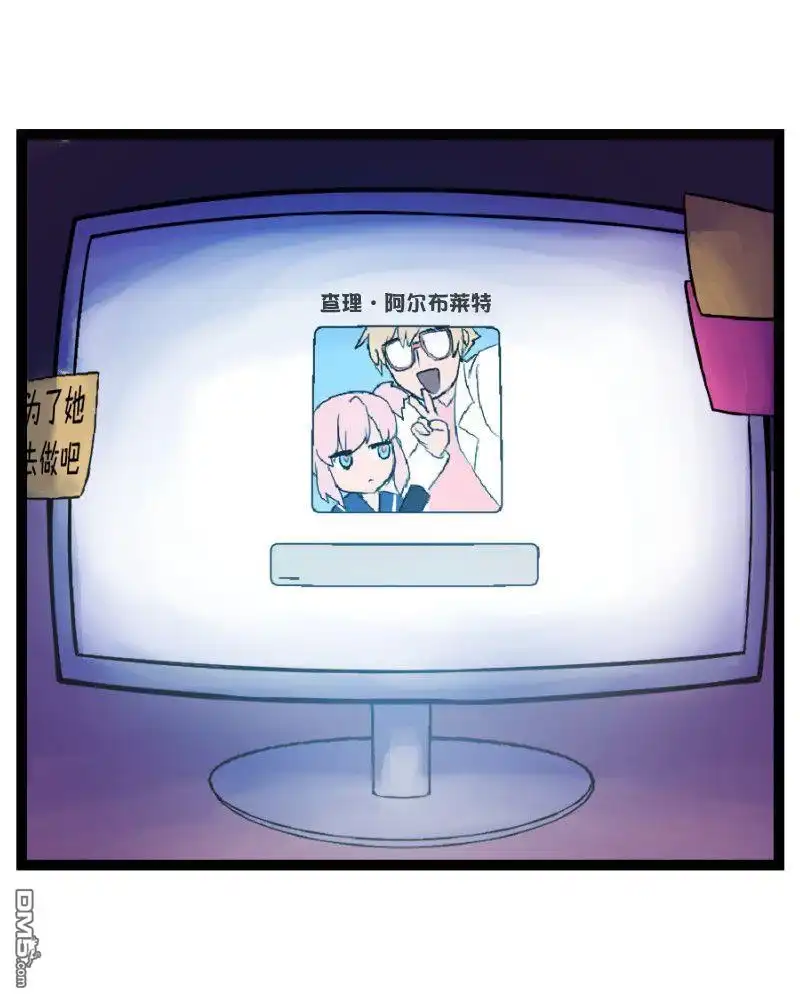 《颤栗诊所》S2-55 第7页