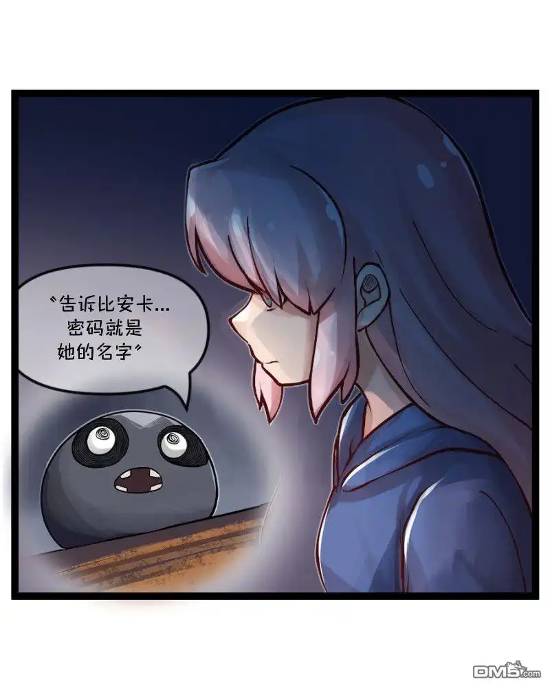 《颤栗诊所》S2-55 第19页