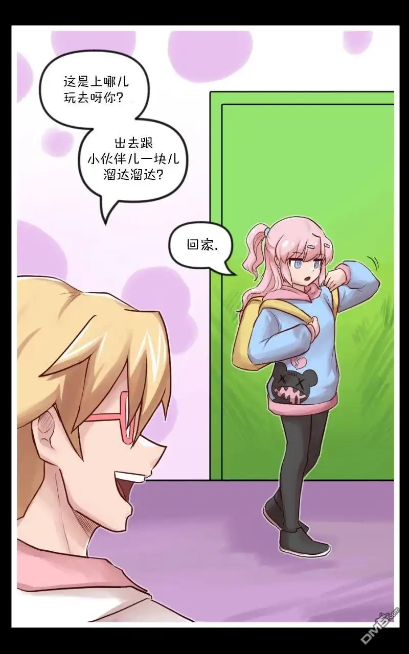《颤栗诊所》S2-56 第10页