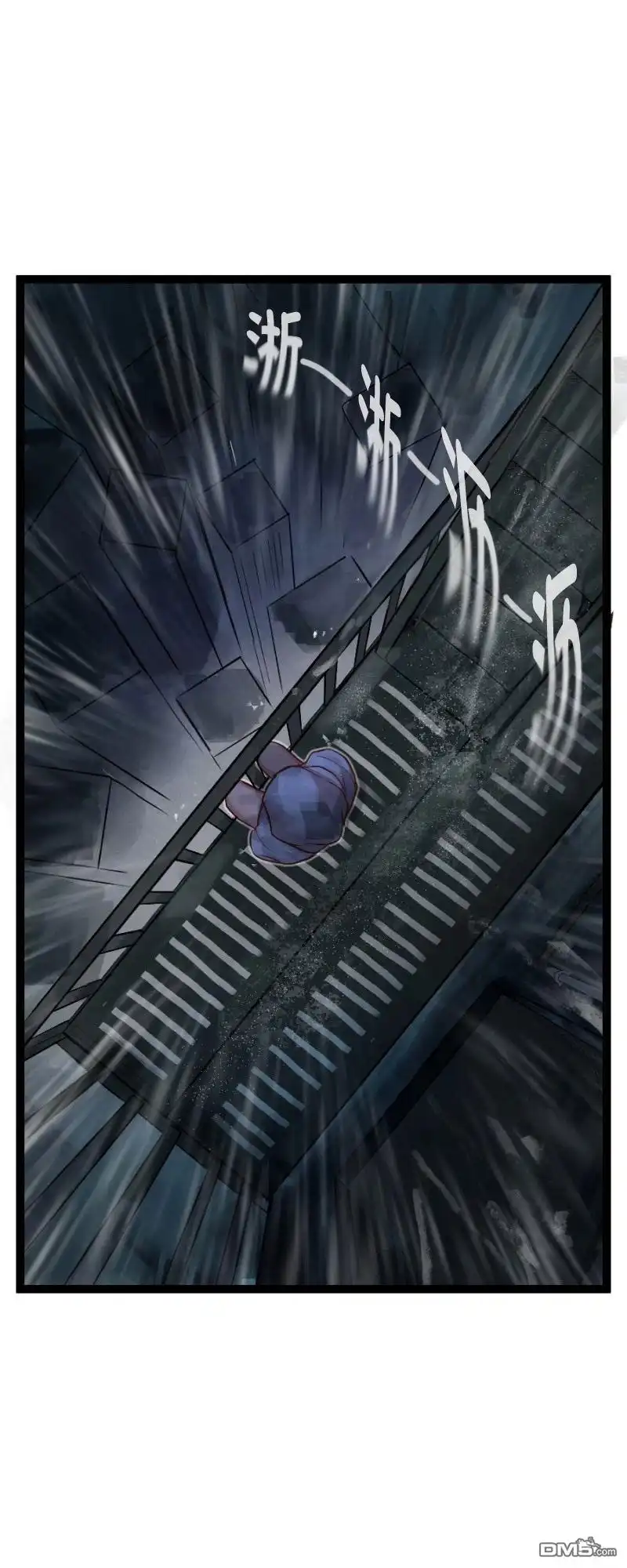 《颤栗诊所》S2-56 第6页