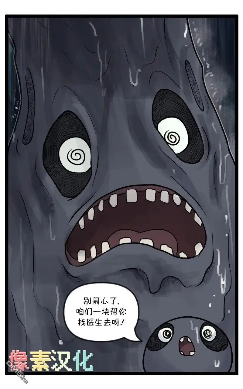 《颤栗诊所》S2-57 第12页