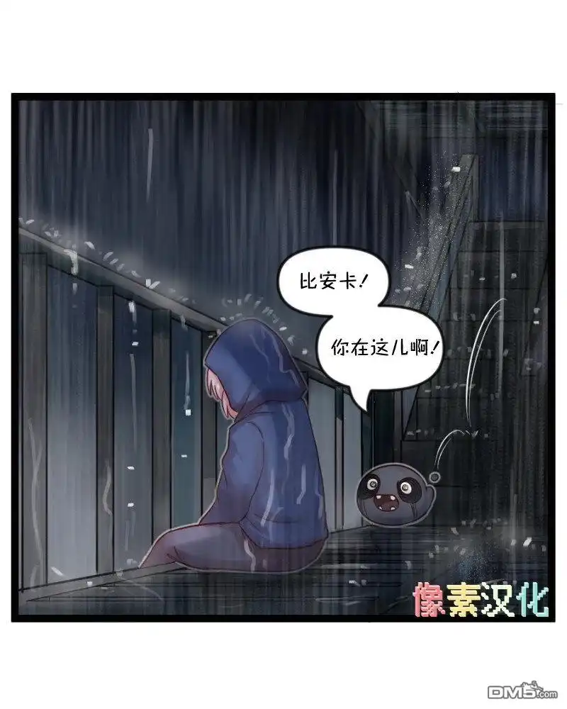 《颤栗诊所》S2-57 第3页