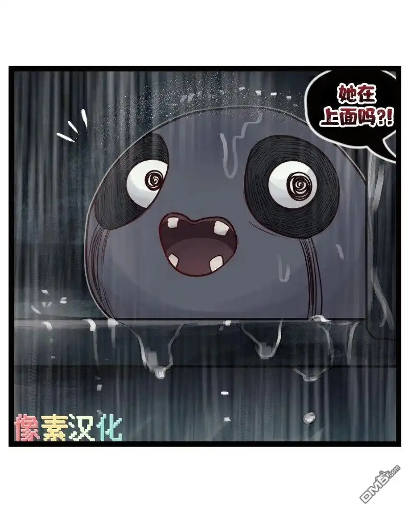 《颤栗诊所》S2-57 第6页