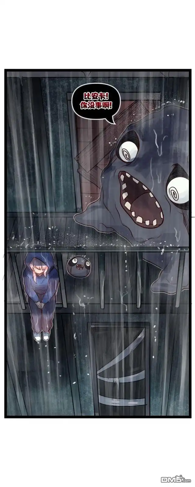 《颤栗诊所》S2-57 第8页