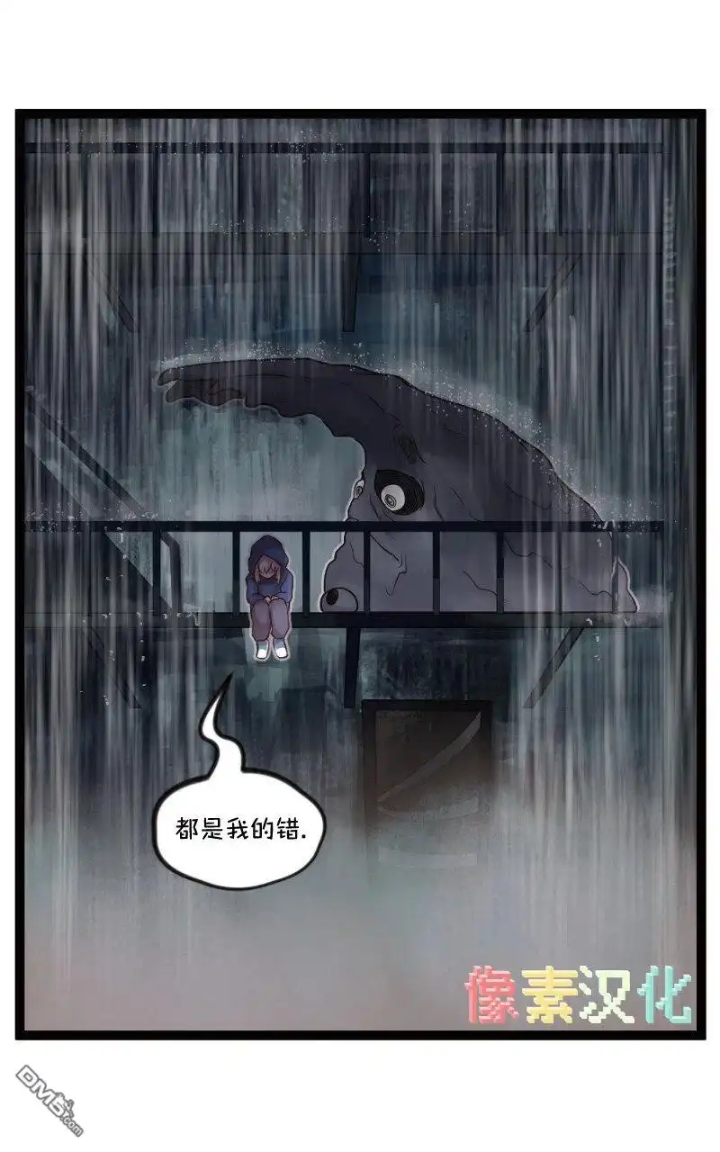 《颤栗诊所》S2-57 第15页