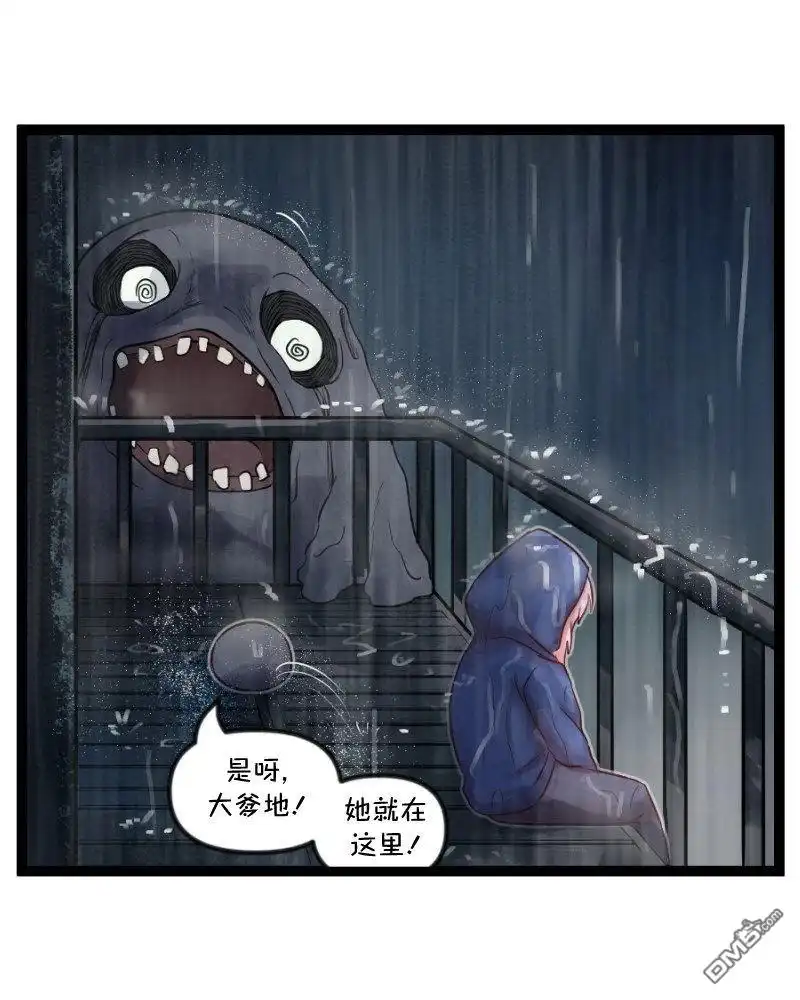《颤栗诊所》S2-57 第7页
